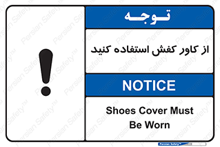 Cover , Shoes , Worn , روپوش , 