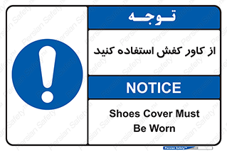 Cover , Shoes , Worn , روپوش , 
