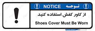 Cover , Shoes , Worn , روپوش , 