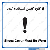 Cover , Shoes , Worn , روپوش , 