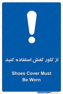 Cover , Shoes , Worn , روپوش , 