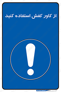 Cover , Shoes , Worn , روپوش , 