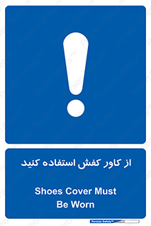 Cover , Shoes , Worn , روپوش , 