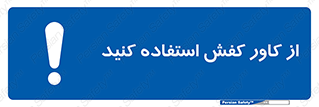 Cover , Shoes , Worn , روپوش , 