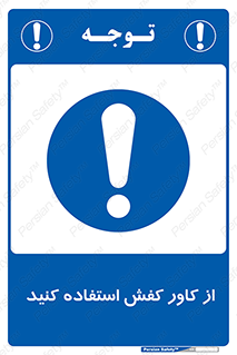 Cover , Shoes , Worn , روپوش , 