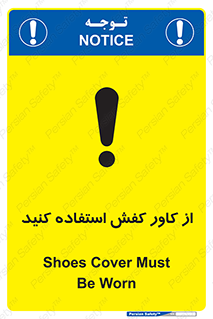 Cover , Shoes , Worn , روپوش , 