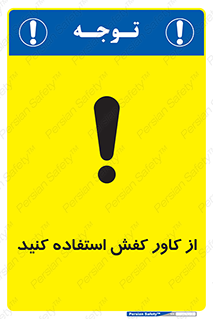 Cover , Shoes , Worn , روپوش , 