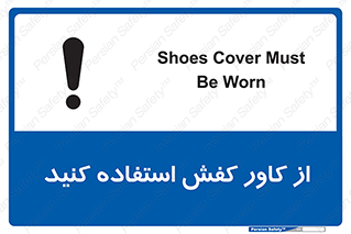 Cover , Shoes , Worn , روپوش , 