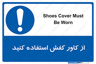 Cover , Shoes , Worn , روپوش , 