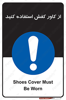 Cover , Shoes , Worn , روپوش , 