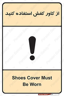 Cover , Shoes , Worn , روپوش , 