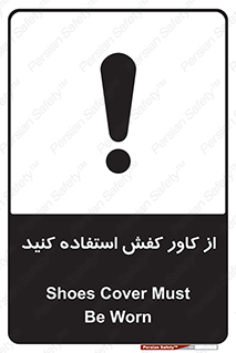 Cover , Shoes , Worn , روپوش , 