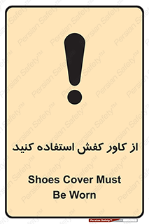 Cover , Shoes , Worn , روپوش , 