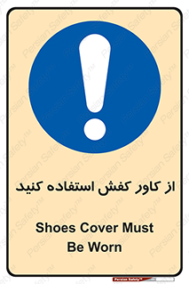 Cover , Shoes , Worn , روپوش , 