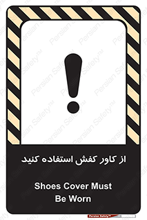 Cover , Shoes , Worn , روپوش , 