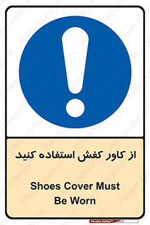 Cover , Shoes , Worn , روپوش , 
