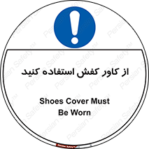 Cover , Shoes , Worn , روپوش , 