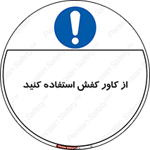Cover , Shoes , Worn , روپوش , 
