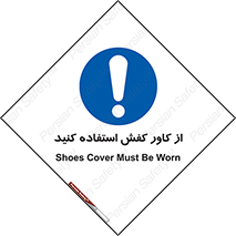 Cover , Shoes , Worn , روپوش , 