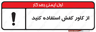 Cover , Shoes , Worn , روپوش , 