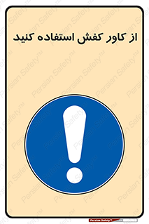 Cover , Shoes , Worn , روپوش , 