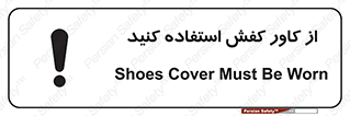 Cover , Shoes , Worn , روپوش , 