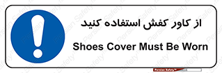 Cover , Shoes , Worn , روپوش , 