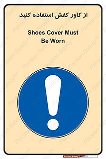 Cover , Shoes , Worn , روپوش , 