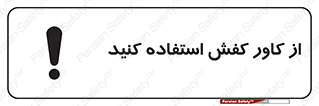 Cover , Shoes , Worn , روپوش , 