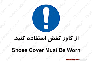 Cover , Shoes , Worn , روپوش , 