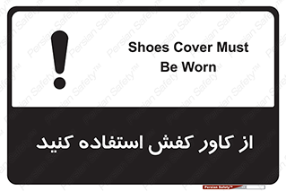 Cover , Shoes , Worn , روپوش , 