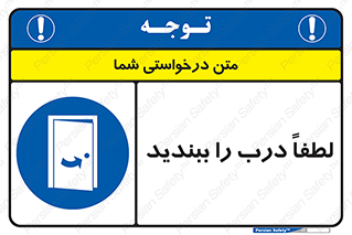 Door , ورودی , بسته , 