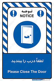 Door , ورودی , بسته , 