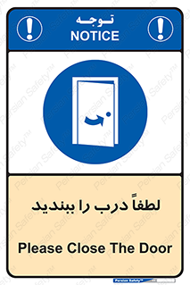 Door , ورودی , بسته , 