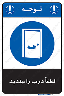 Door , ورودی , بسته , 