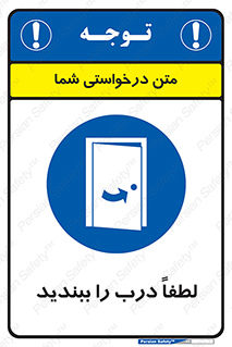 Door , ورودی , بسته , 