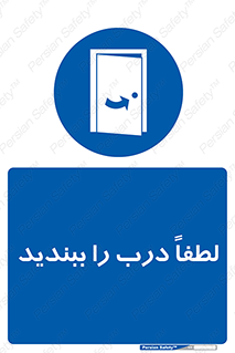 Door , ورودی , بسته , 