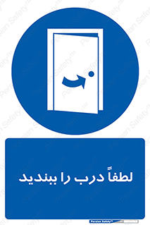 Door , ورودی , بسته , 