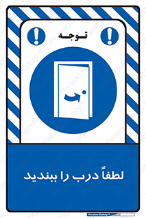 Door , ورودی , بسته , 