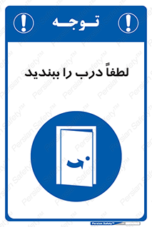 Door , ورودی , بسته , 