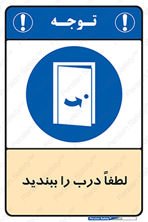 Door , ورودی , بسته , 