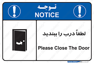 Door , ورودی , بسته , 