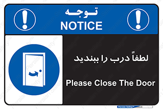 Door , ورودی , بسته , 