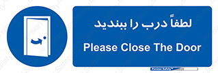 Door , ورودی , بسته , 