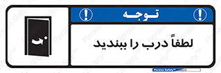 Door , ورودی , بسته , 