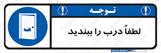 Door , ورودی , بسته , 