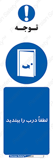 Door , ورودی , بسته , 