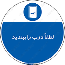 Door , ورودی , بسته , 