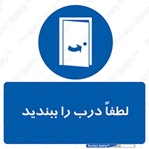 Door , ورودی , بسته , 