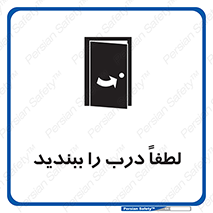 Door , ورودی , بسته , 